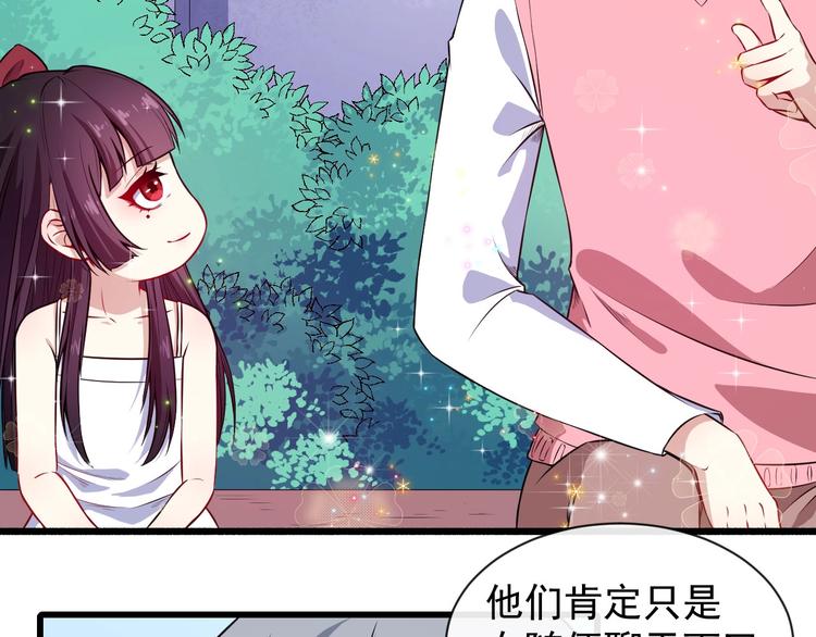 第57话 小白的醋意(1/3)-第59话