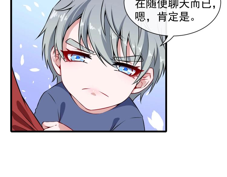 第57话 小白的醋意(1/3)-第59话