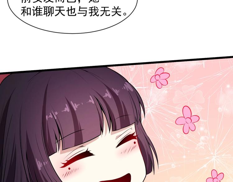 第57话 小白的醋意(1/3)-第59话