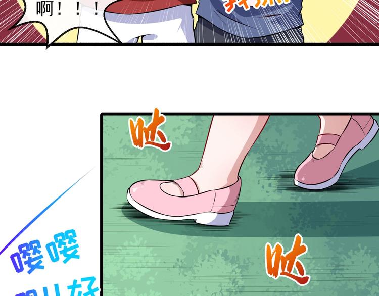 第57话 小白的醋意(1/3)-第59话