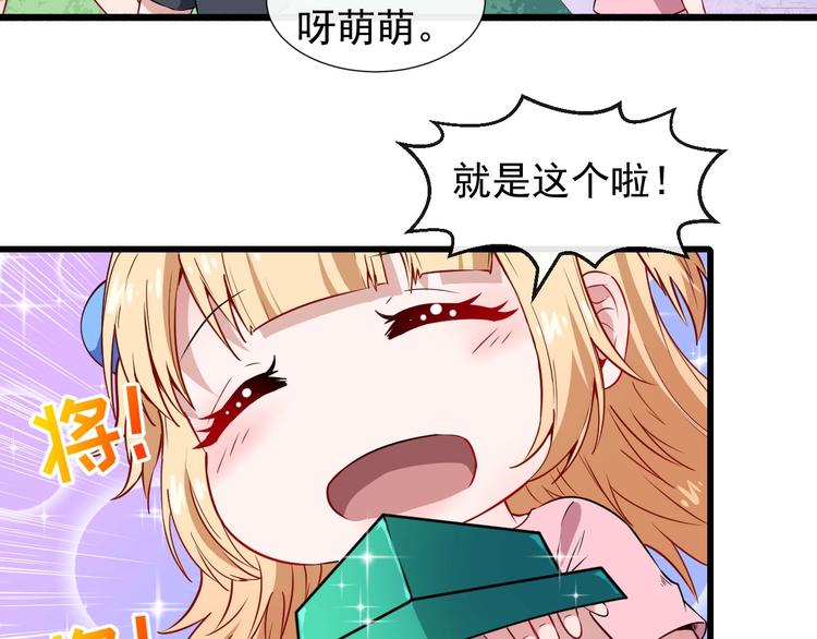 第57话 小白的醋意(1/3)-第59话