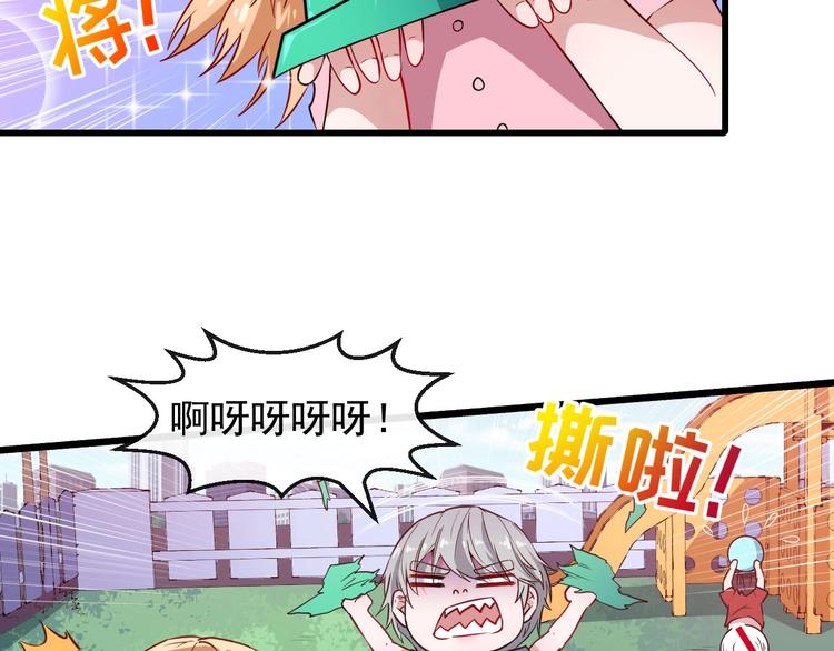 第57话 小白的醋意(1/3)-第59话