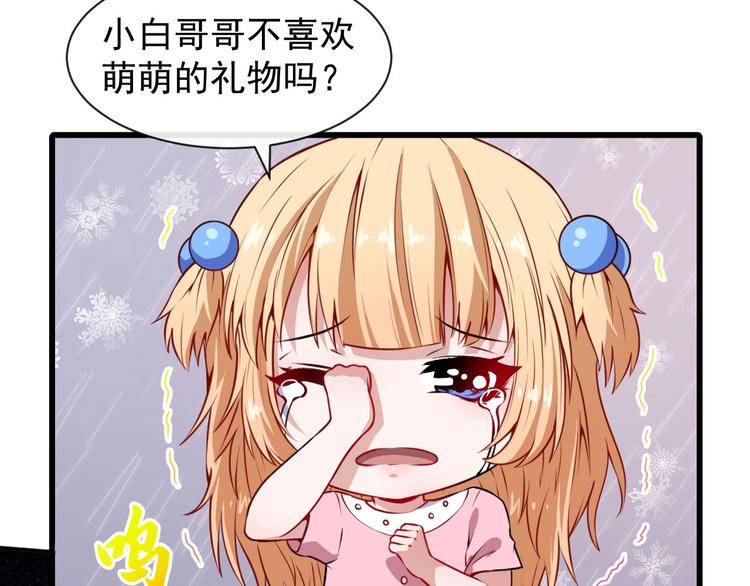 第57话 小白的醋意(1/3)-第59话