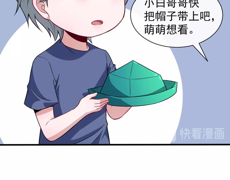 第57话 小白的醋意(1/3)-第59话
