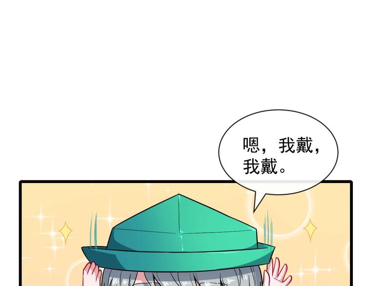 第57话 小白的醋意(1/3)-第59话