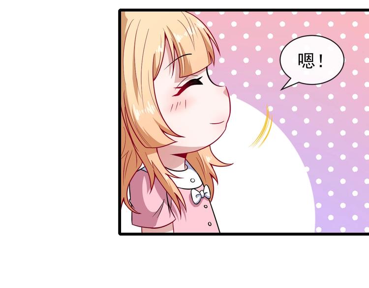 第57话 小白的醋意(1/3)-第59话