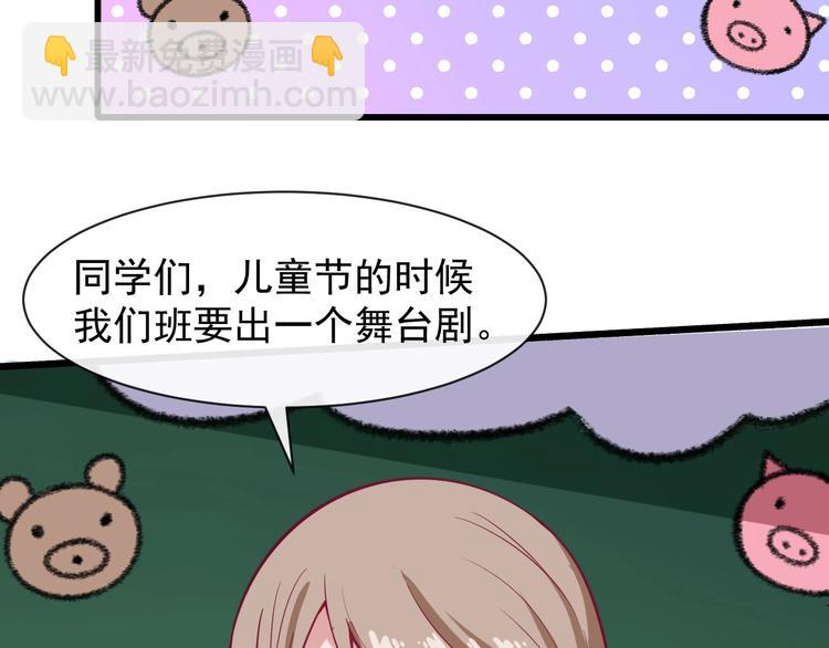 番外 小白的人气之争(1/3)-第65话
