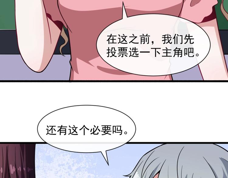 番外 小白的人气之争(1/3)-第65话