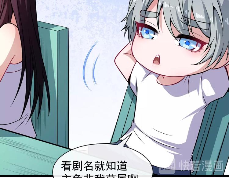 番外 小白的人气之争(1/3)-第65话
