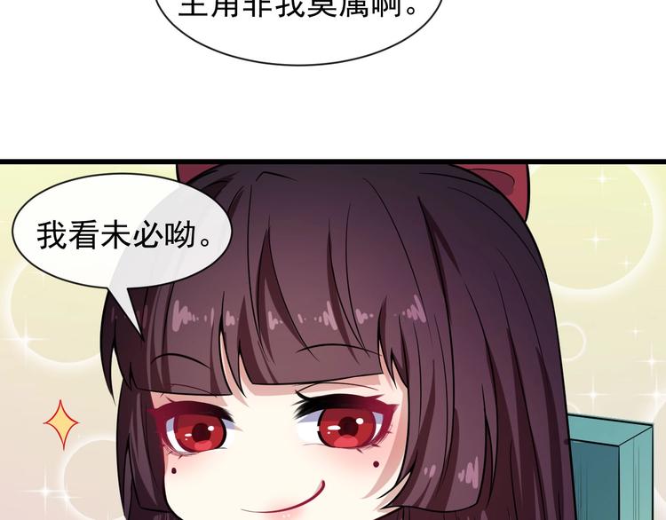 番外 小白的人气之争(1/3)-第65话