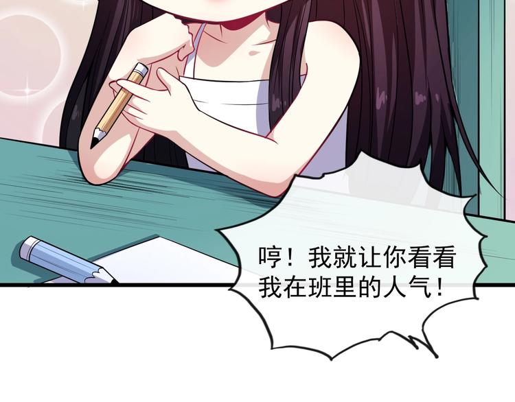 番外 小白的人气之争(1/3)-第65话
