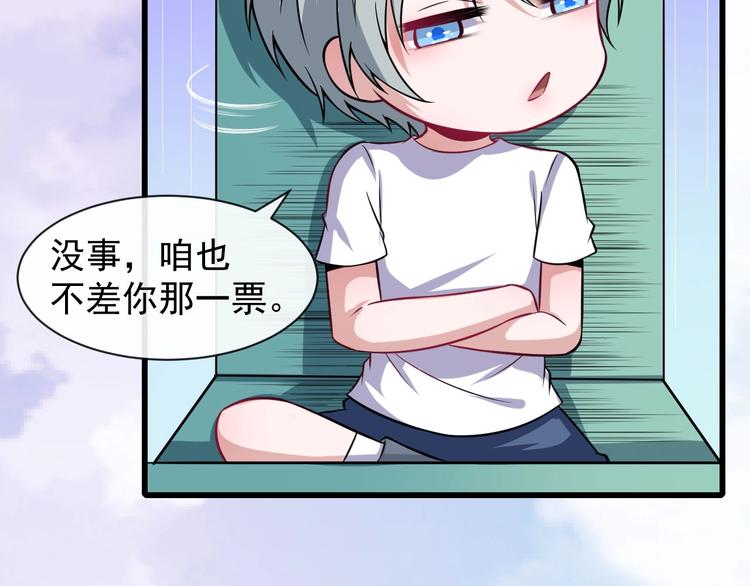 番外 小白的人气之争(1/3)-第65话