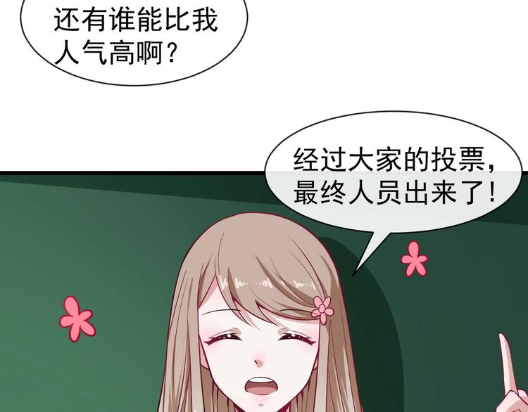番外 小白的人气之争(1/3)-第65话
