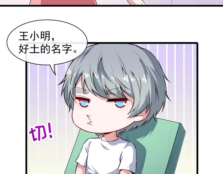 番外 小白的人气之争(1/3)-第65话