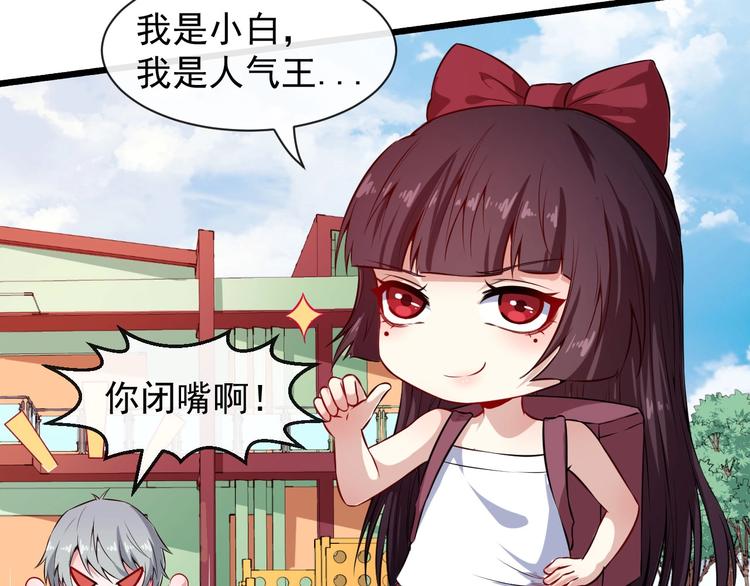 番外 小白的人气之争(1/3)-第65话