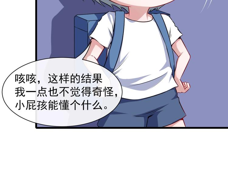 番外 小白的人气之争(1/3)-第65话