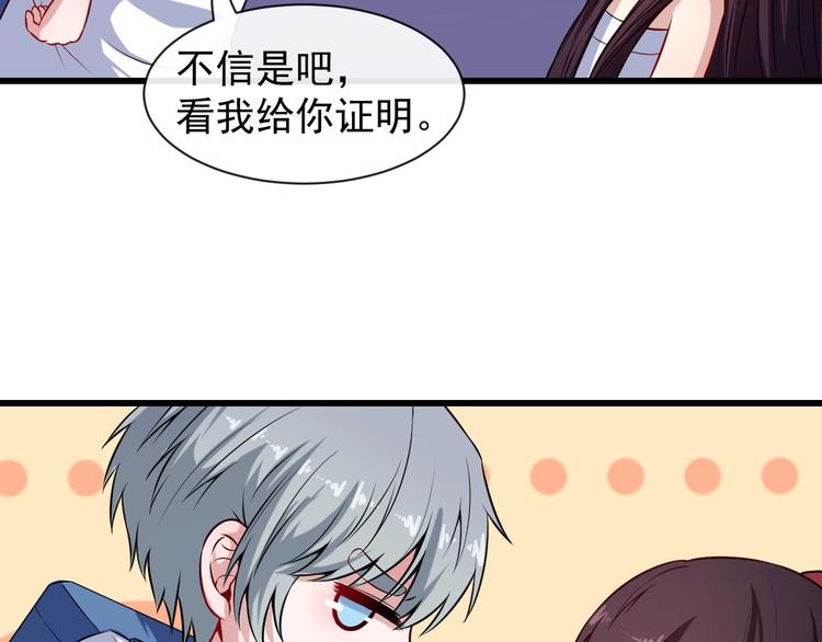 番外 小白的人气之争(1/3)-第65话