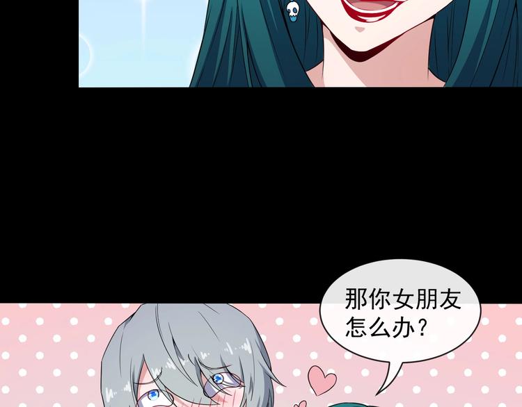 番外 小白的惊魂夜(1/3)-第69话