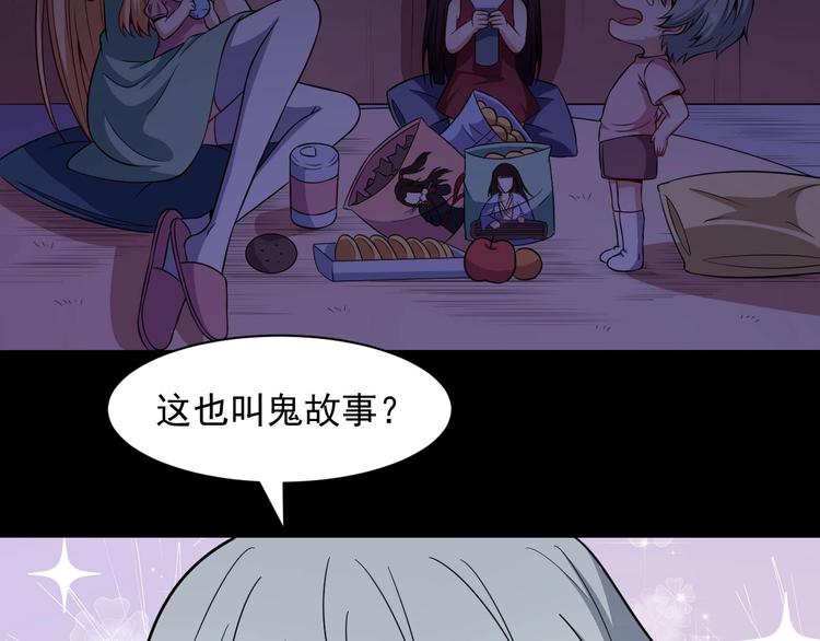番外 小白的惊魂夜(1/3)-第69话