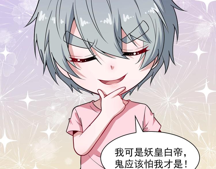 番外 小白的惊魂夜(1/3)-第69话
