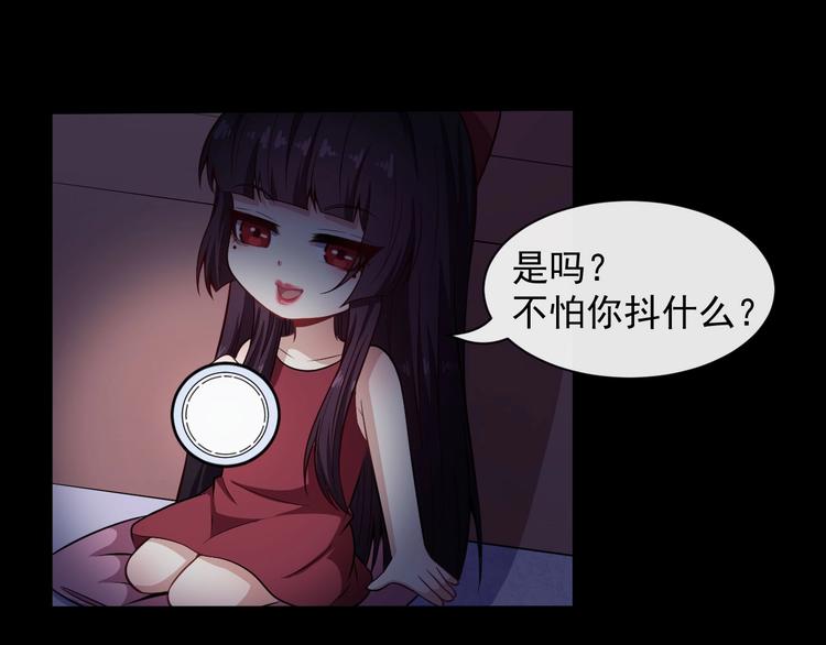 番外 小白的惊魂夜(1/3)-第69话