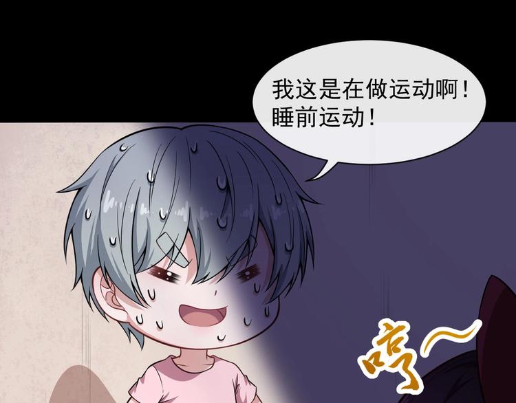 番外 小白的惊魂夜(1/3)-第69话