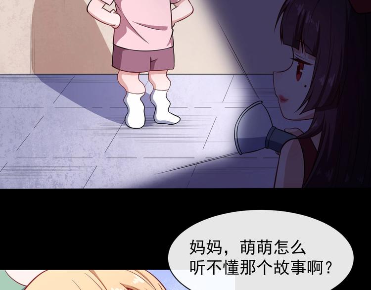 番外 小白的惊魂夜(1/3)-第69话