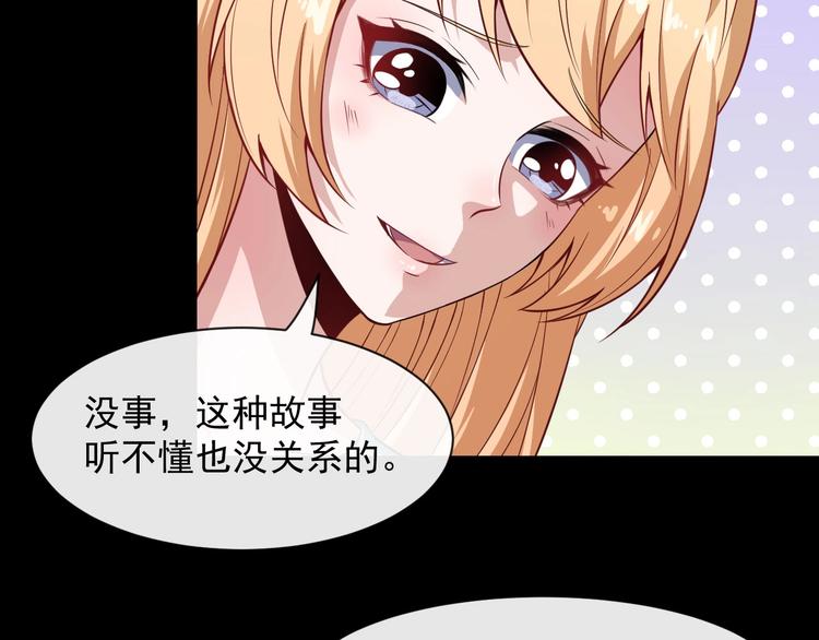 番外 小白的惊魂夜(1/3)-第69话