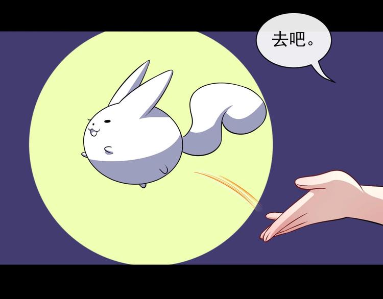 番外 小白的惊魂夜(1/3)-第69话