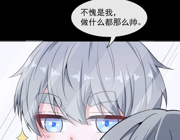番外 小白的惊魂夜(1/3)-第69话