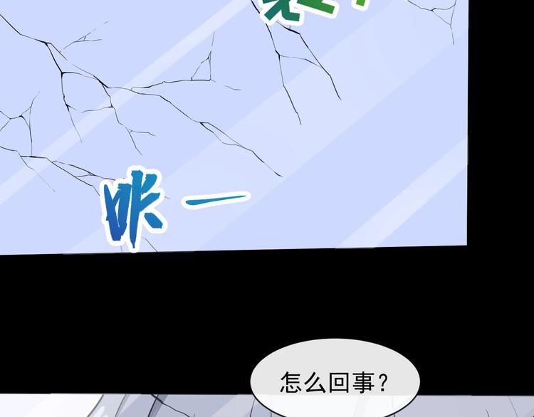 番外 小白的惊魂夜(1/3)-第69话