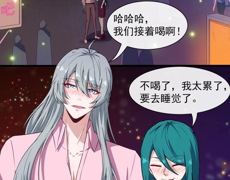 番外 小白的惊魂夜(1/3)-第69话