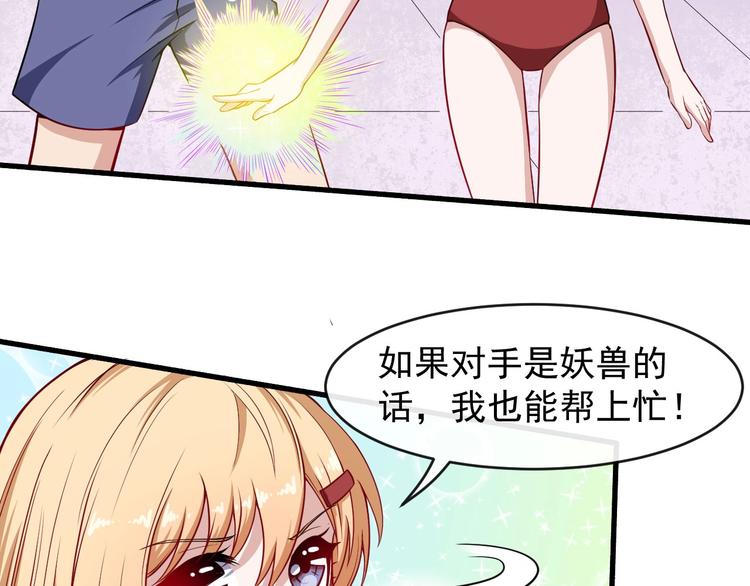 第67话 偷袭(1/4)-第71话