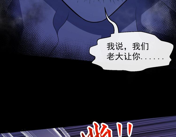 第71话 立威(1/3)-第75话