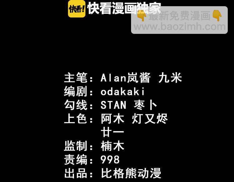 第75话 狂化的小白(1/3)-第79话