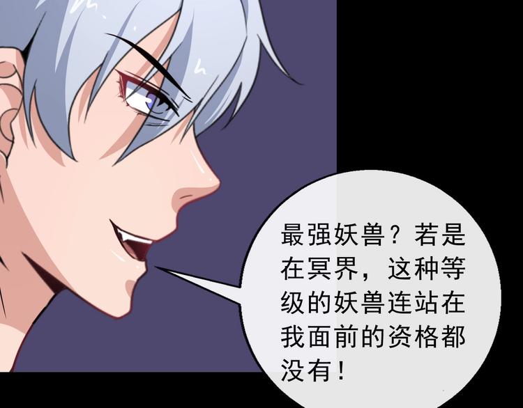 第8话 自寻死路！(1/3)-第9话