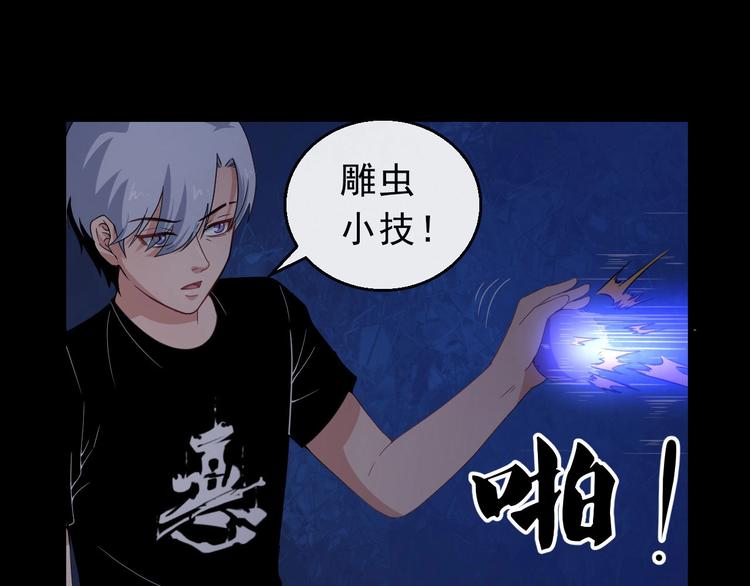 第8话 自寻死路！(1/3)-第9话