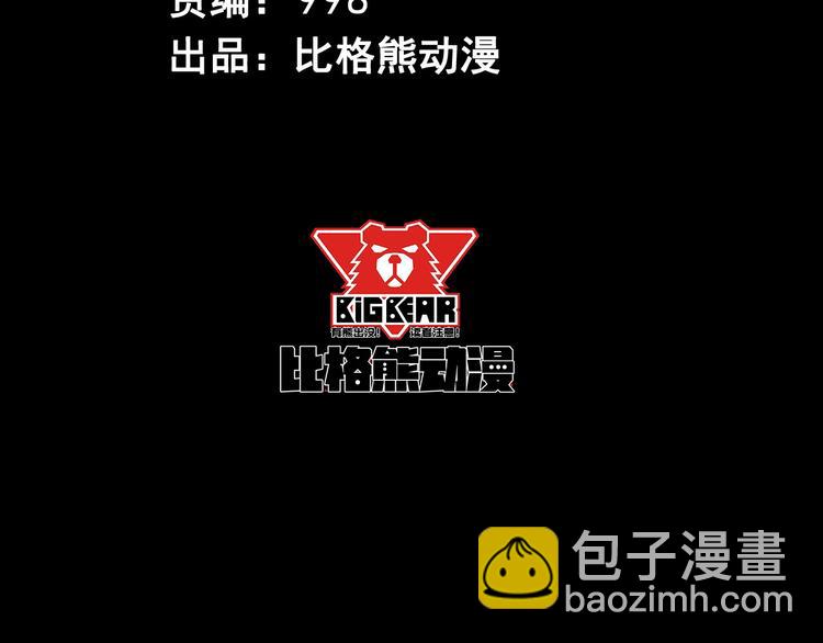 第8话 自寻死路！(1/3)-第9话