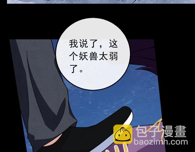 第8话 自寻死路！(1/3)-第9话