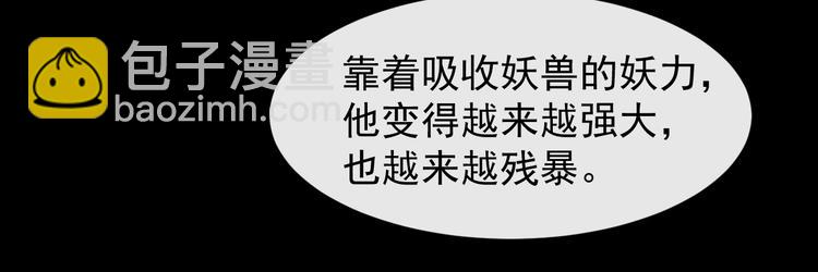 第85话 二皇VS冥帝(1/3)-第89话