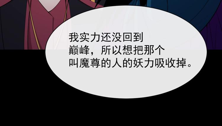 第85话 二皇VS冥帝(1/3)-第89话