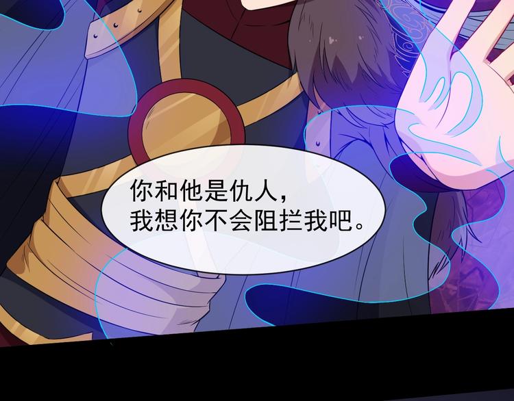 第85话 二皇VS冥帝(1/3)-第89话