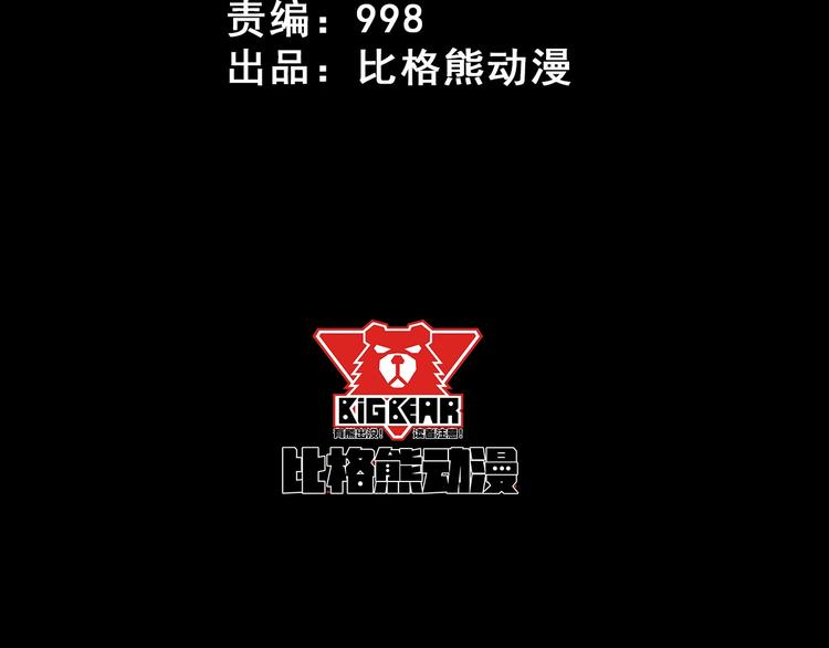 第85话 二皇VS冥帝(1/3)-第89话