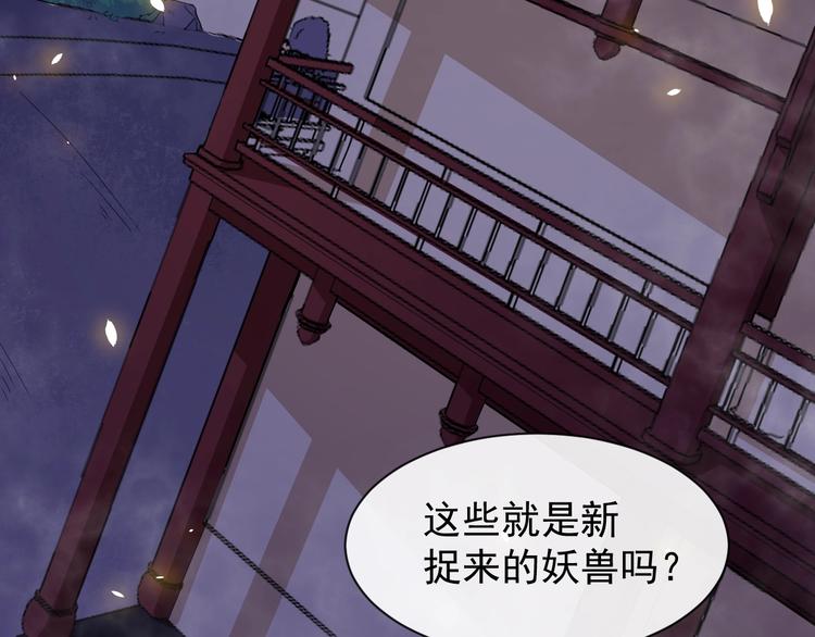 第87话 爱情从捣乱开始(1/3)-第91话