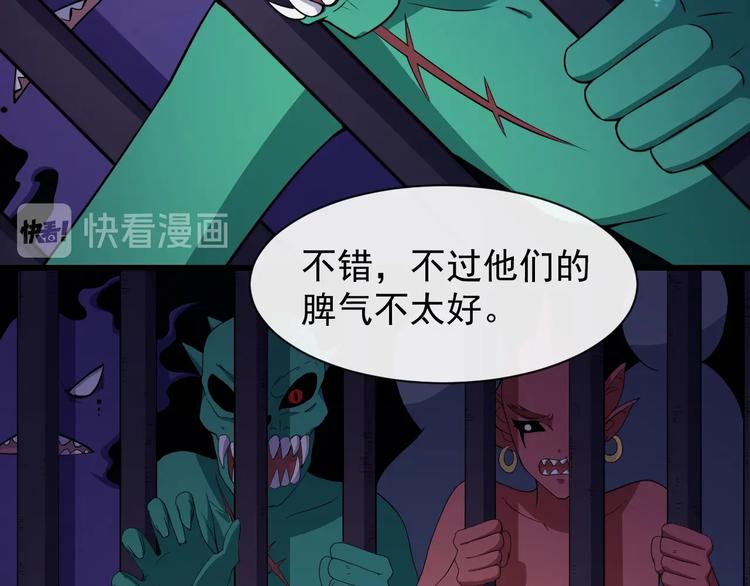 第87话 爱情从捣乱开始(1/3)-第91话