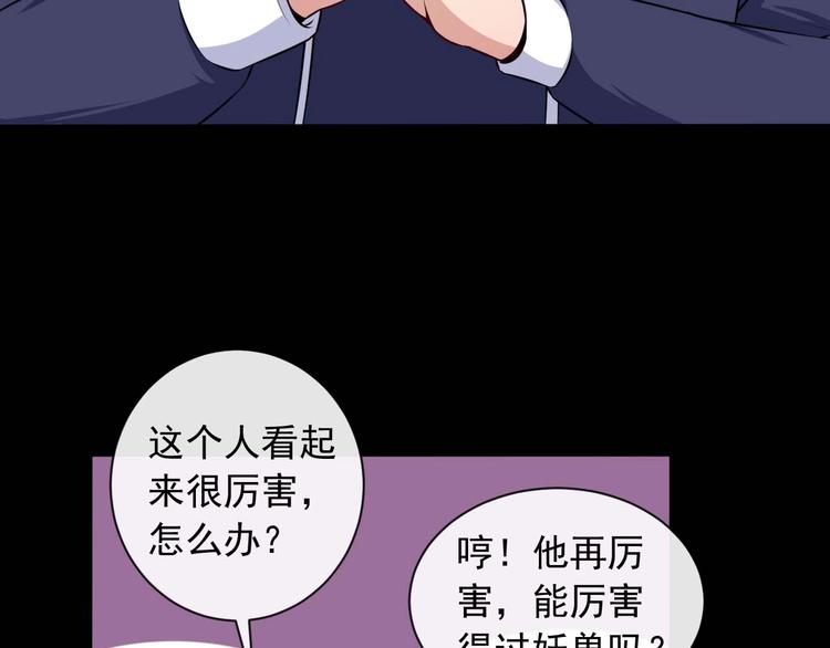 第89话 欢喜冤家（下）(1/3)-第93话