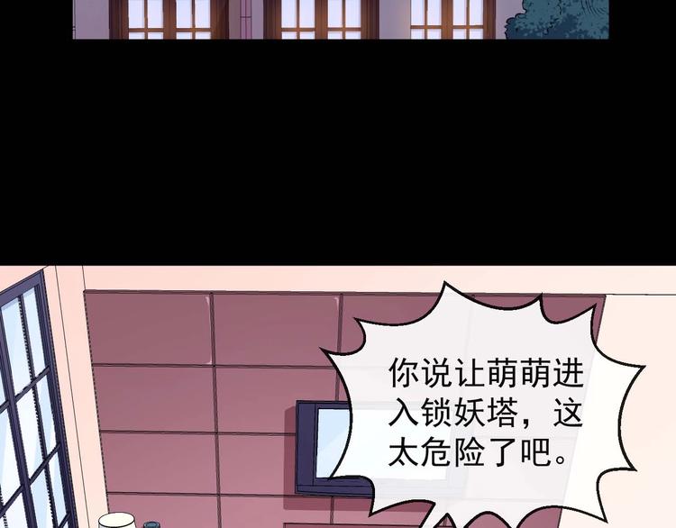 第95话 并肩作战(1/4)-第99话