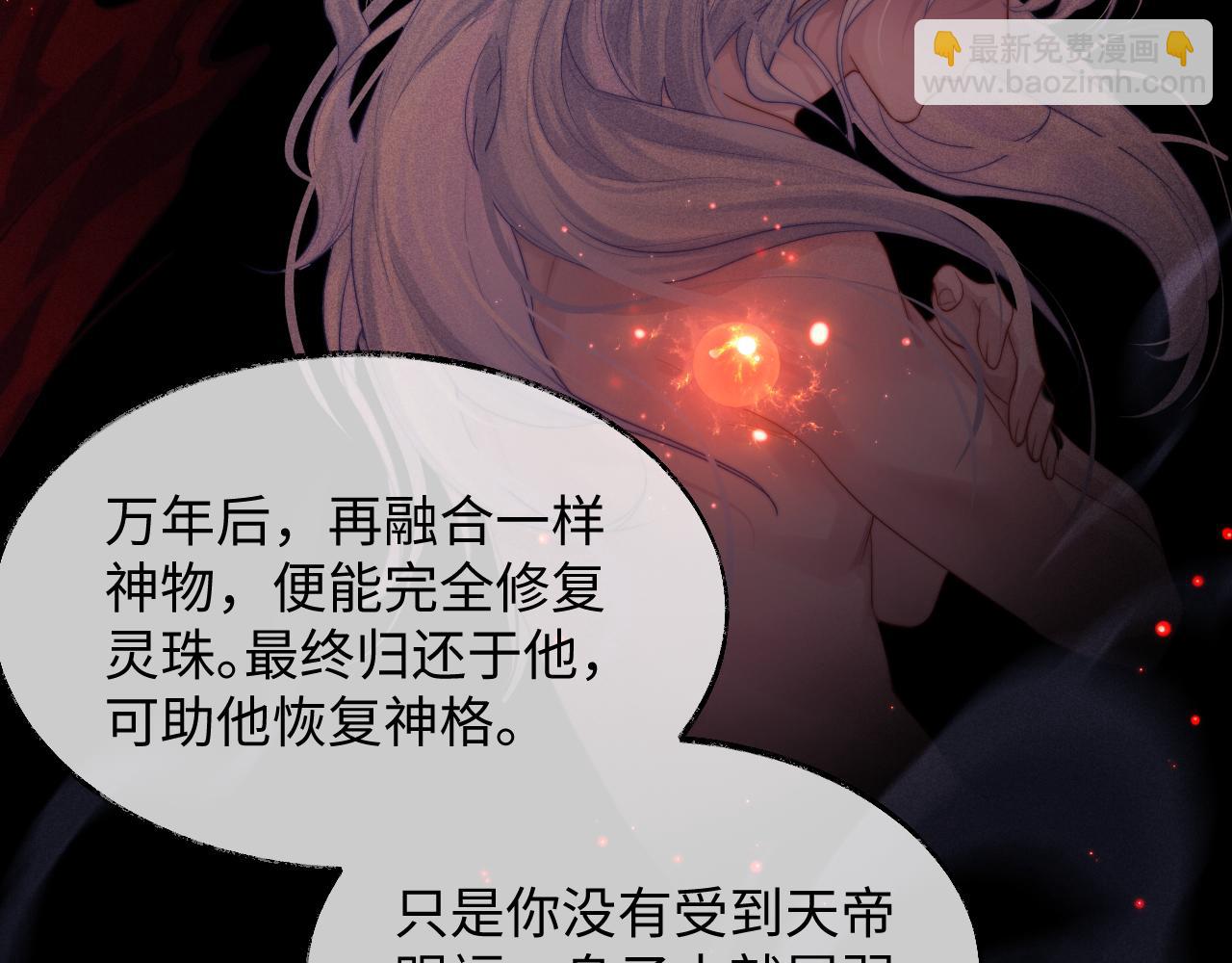 第1话 爱侣变仇敌(1/4)-第1话