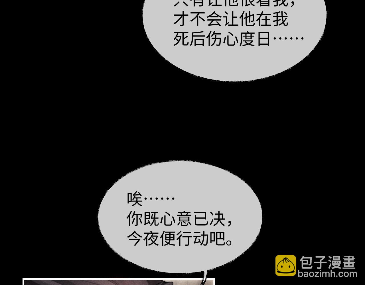 第1话 爱侣变仇敌(1/4)-第1话