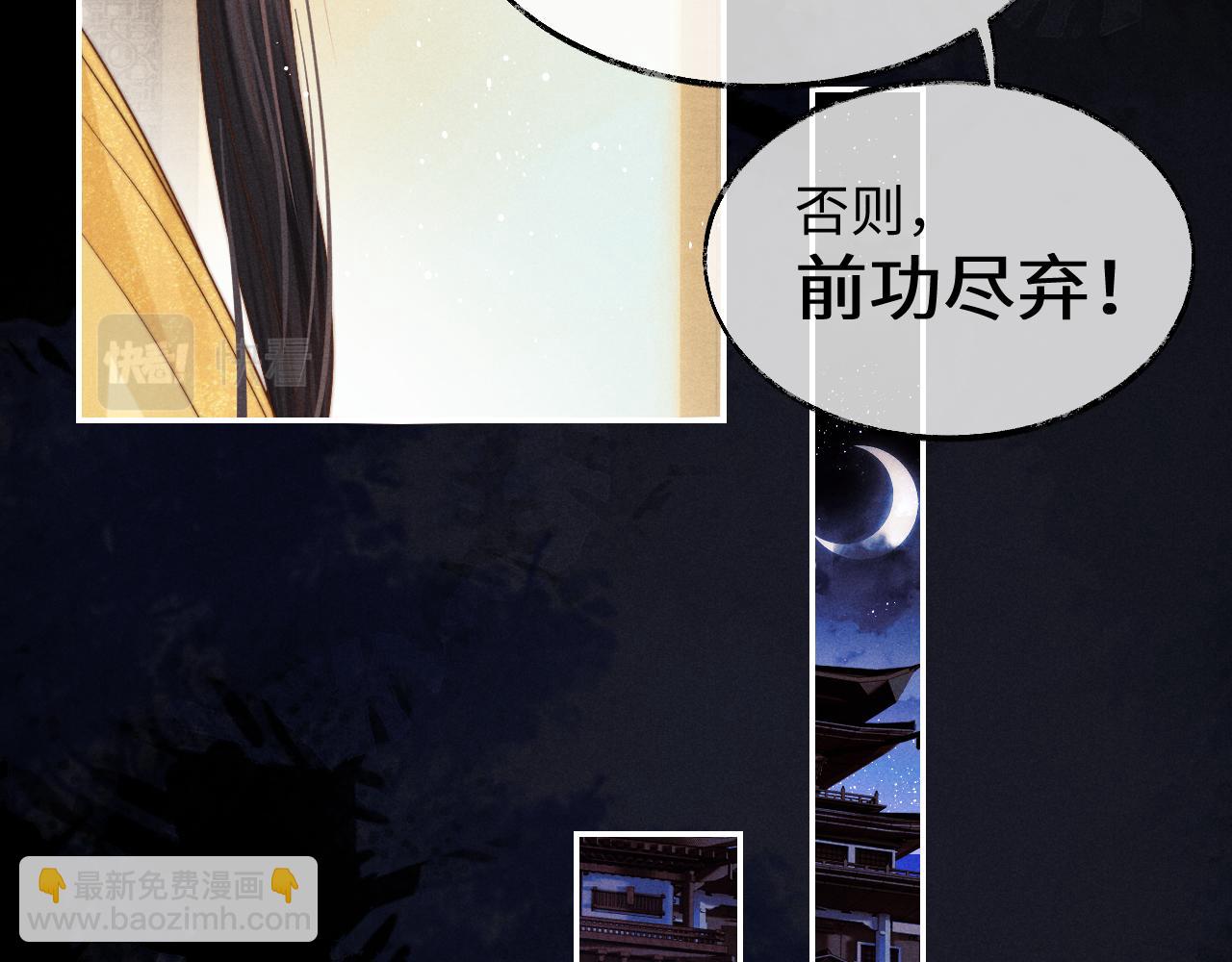 第1话 爱侣变仇敌(1/4)-第1话